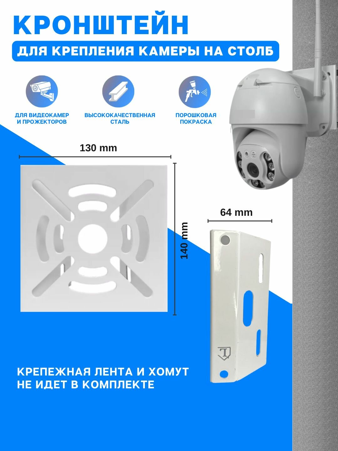 Кронштейн универсальный для видеокамер на столб (одинарный), белый - 1 шт (Ф)