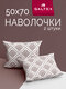50x70 2 шт galtex ритм ко...