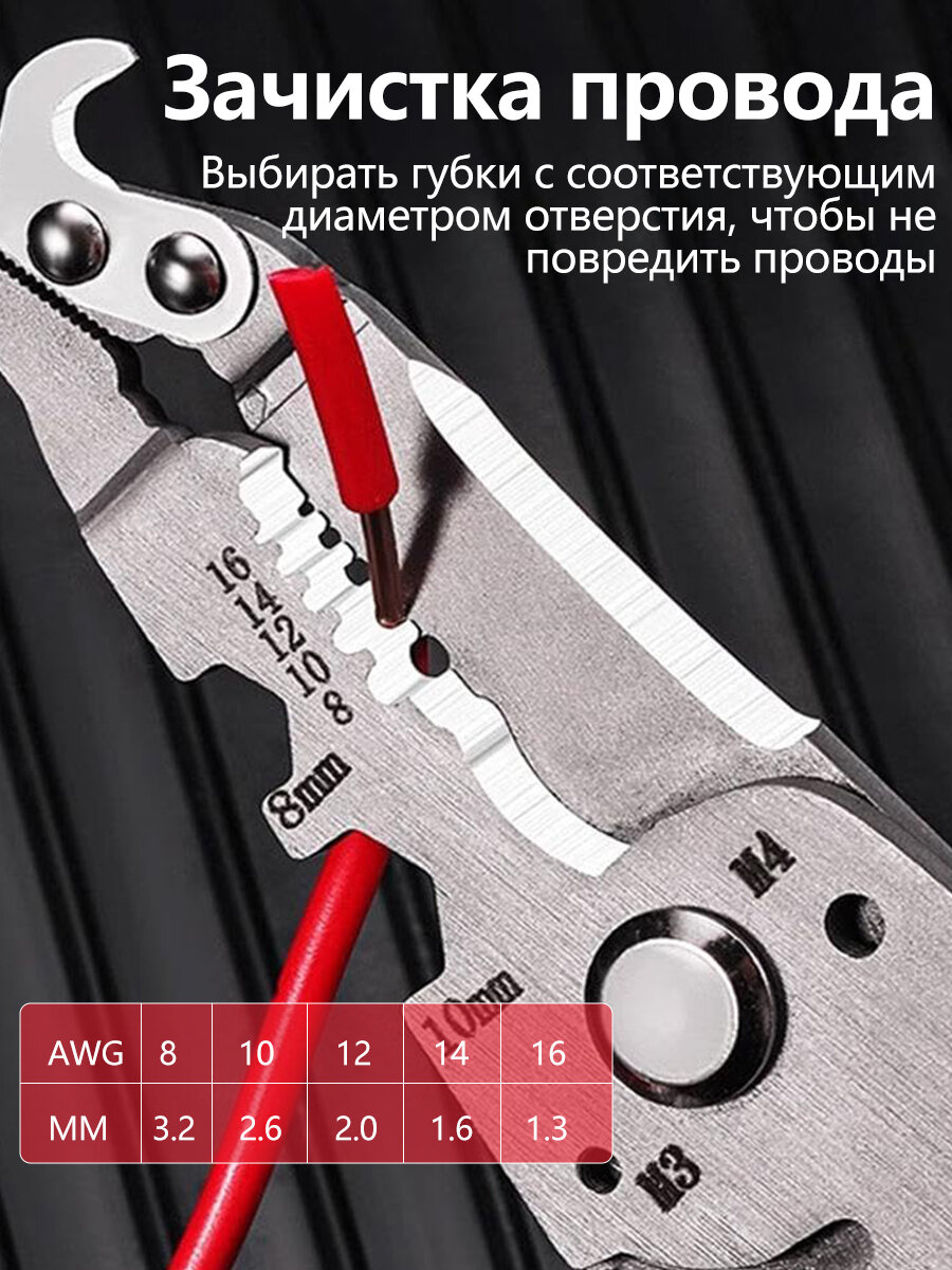 Стриппер, Кримпер, Плоскогубцы многофункциональные 18 в 1, Инструмент электрика универсальный, зеленый — фото 1