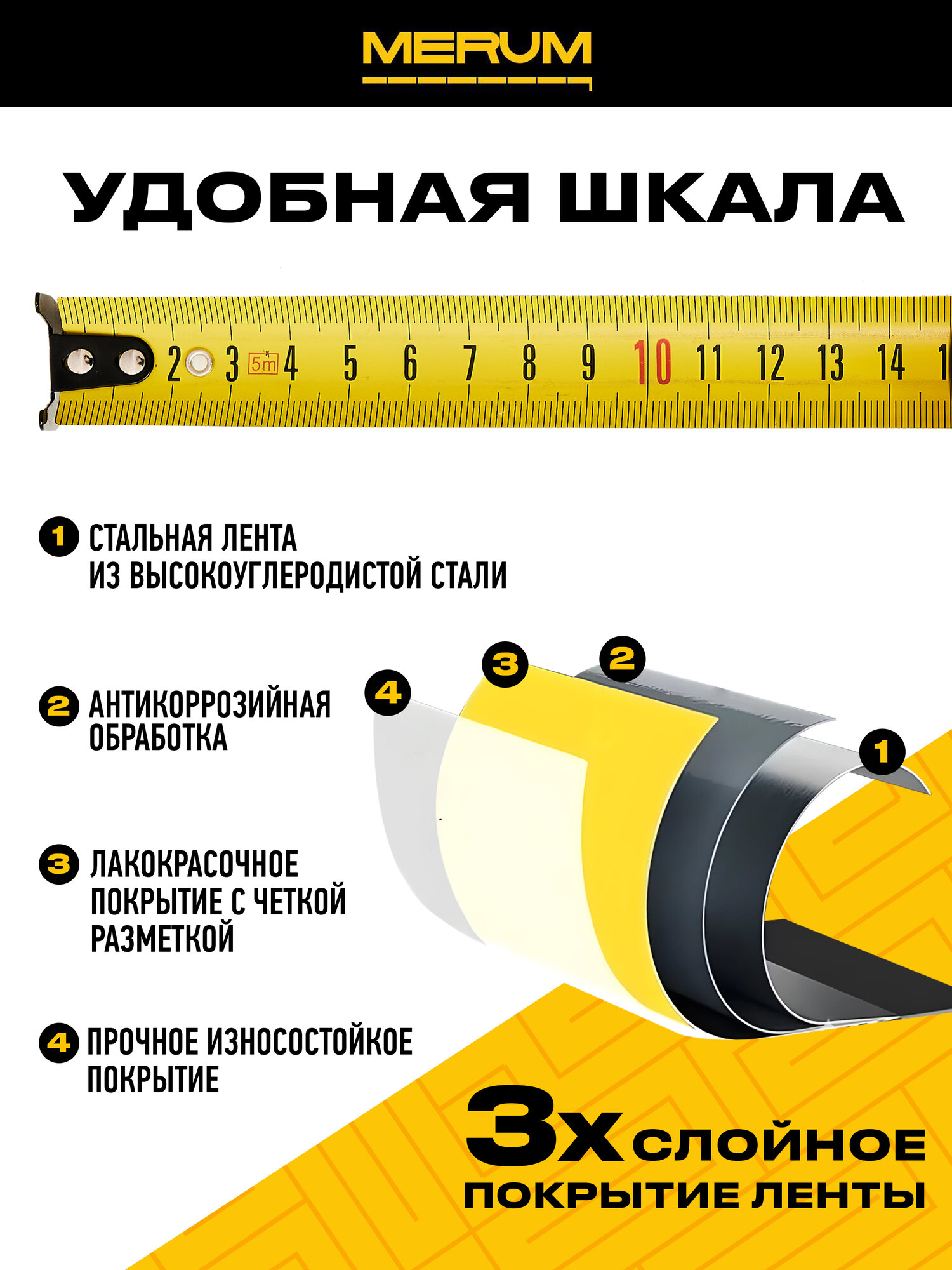 Рулетка MERUM 5м x 25мм, сталь, профессиональная, двойной зацеп — фото 1