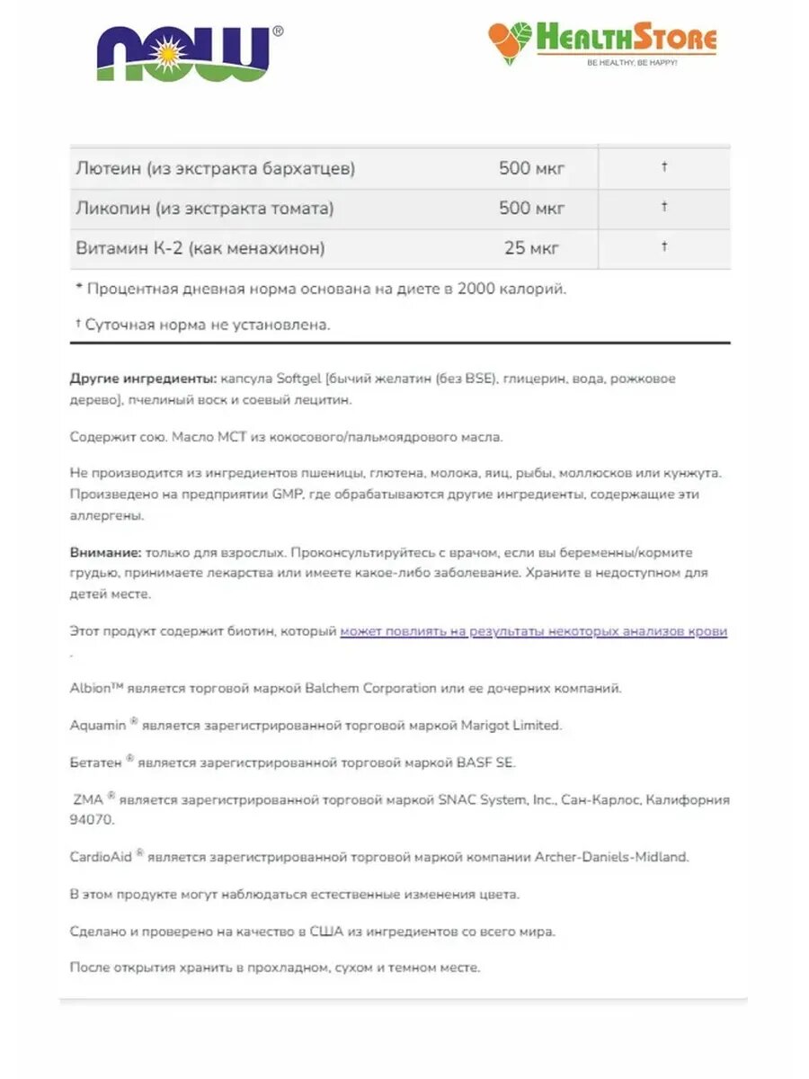 Витаминно-Минеральные Комплексы NOW Men's Active Sports Multi 90 софтгелевых капсул, мужские витамины