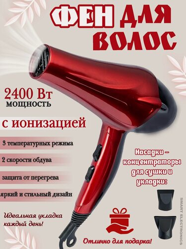 Изображение товара Профессиональный фен для волос салонный/фен домашний/уход за волосами/для укладки и сушки волос