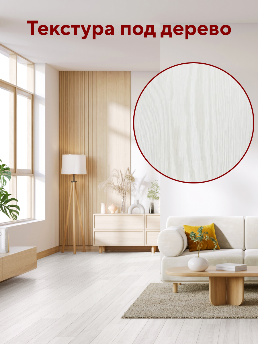 Ламинат Conflate для пола и стен, самоклеящийся, ПВХ, 60x15 см, белый, 30 шт — фото 1