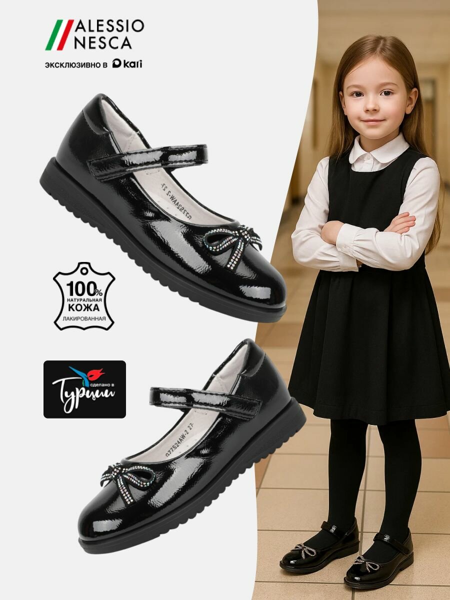 Туфли kari размер 25  черный