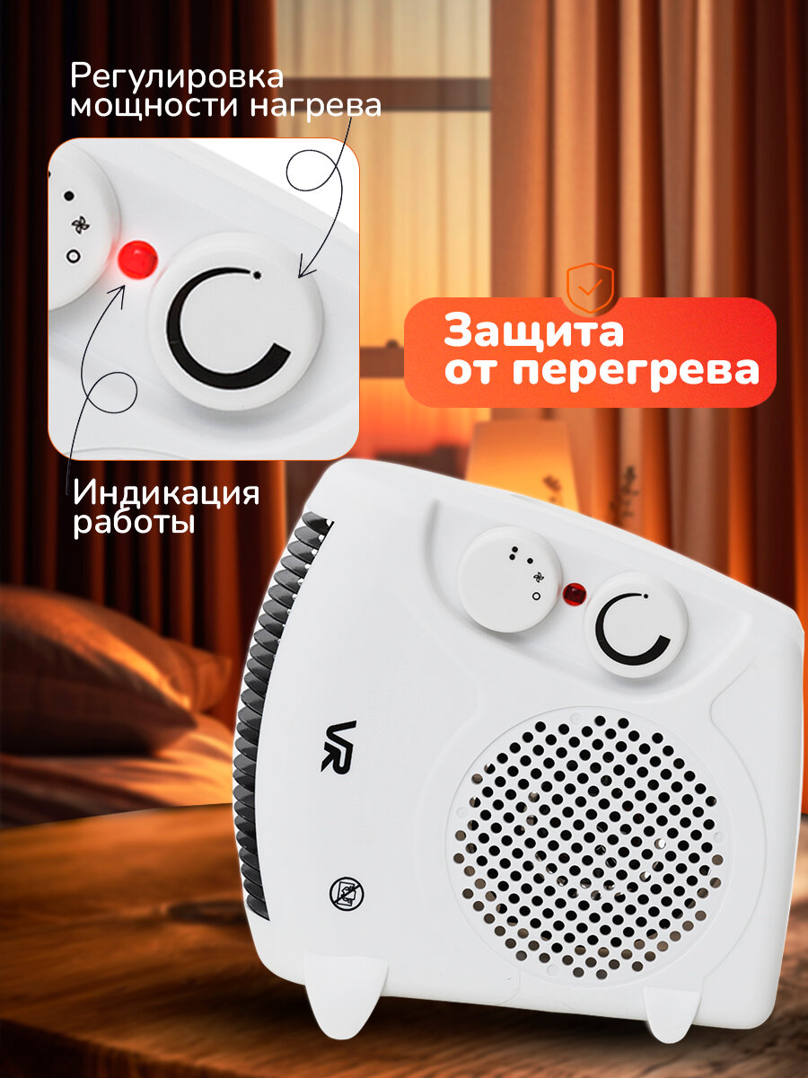 Тепловентилятор VR FH22W — фото 1