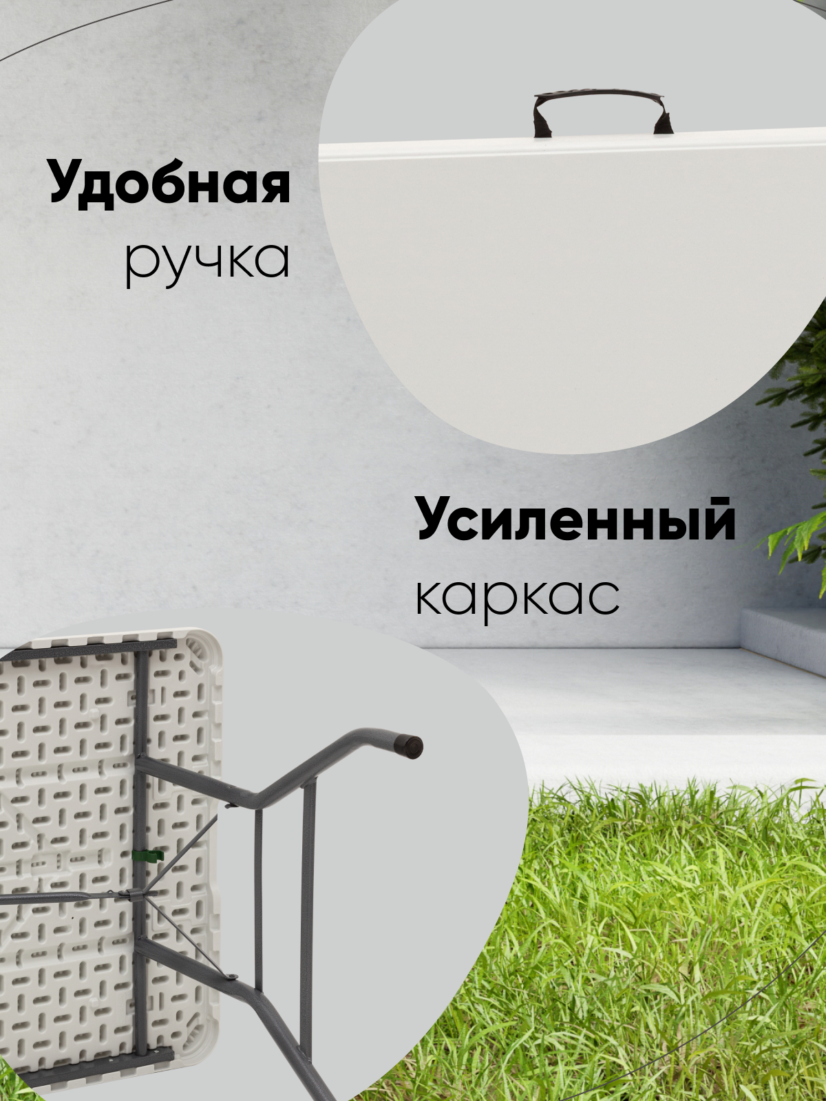 Стол складной пластиковый Кейт Lite 182*74*74 см - чемодан, белый — фото 1