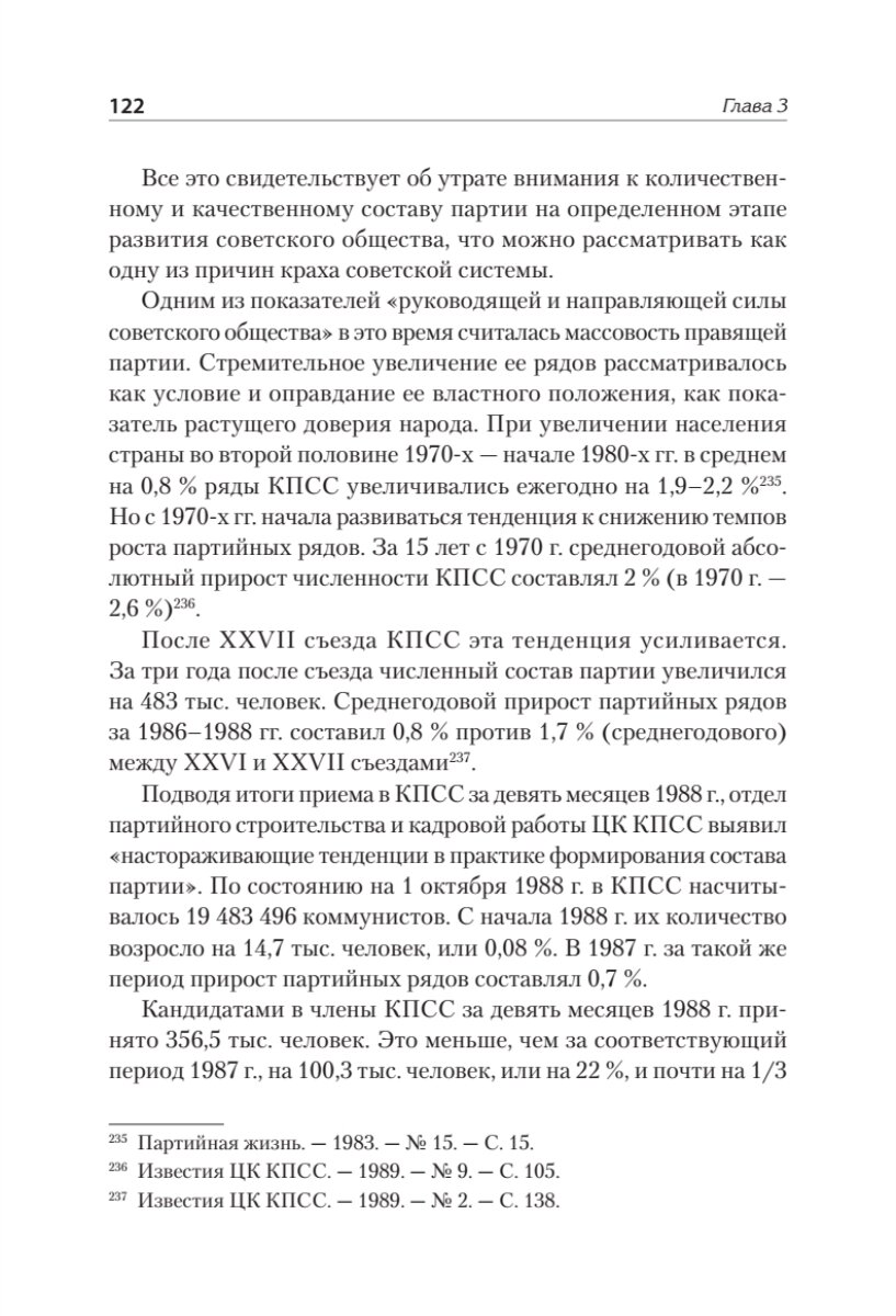 Конец истории КПСС / книги по истории СССР и про распад Советского Союза — фото 1