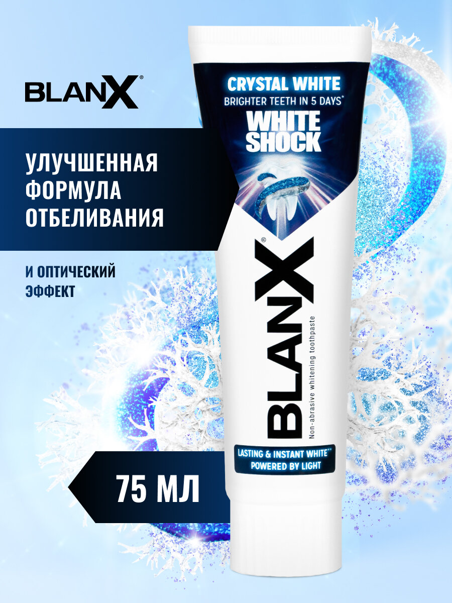 Зубная паста BlanX White Shock Crystal White, с мгновенным отбеливающим эффектом, 75 мл