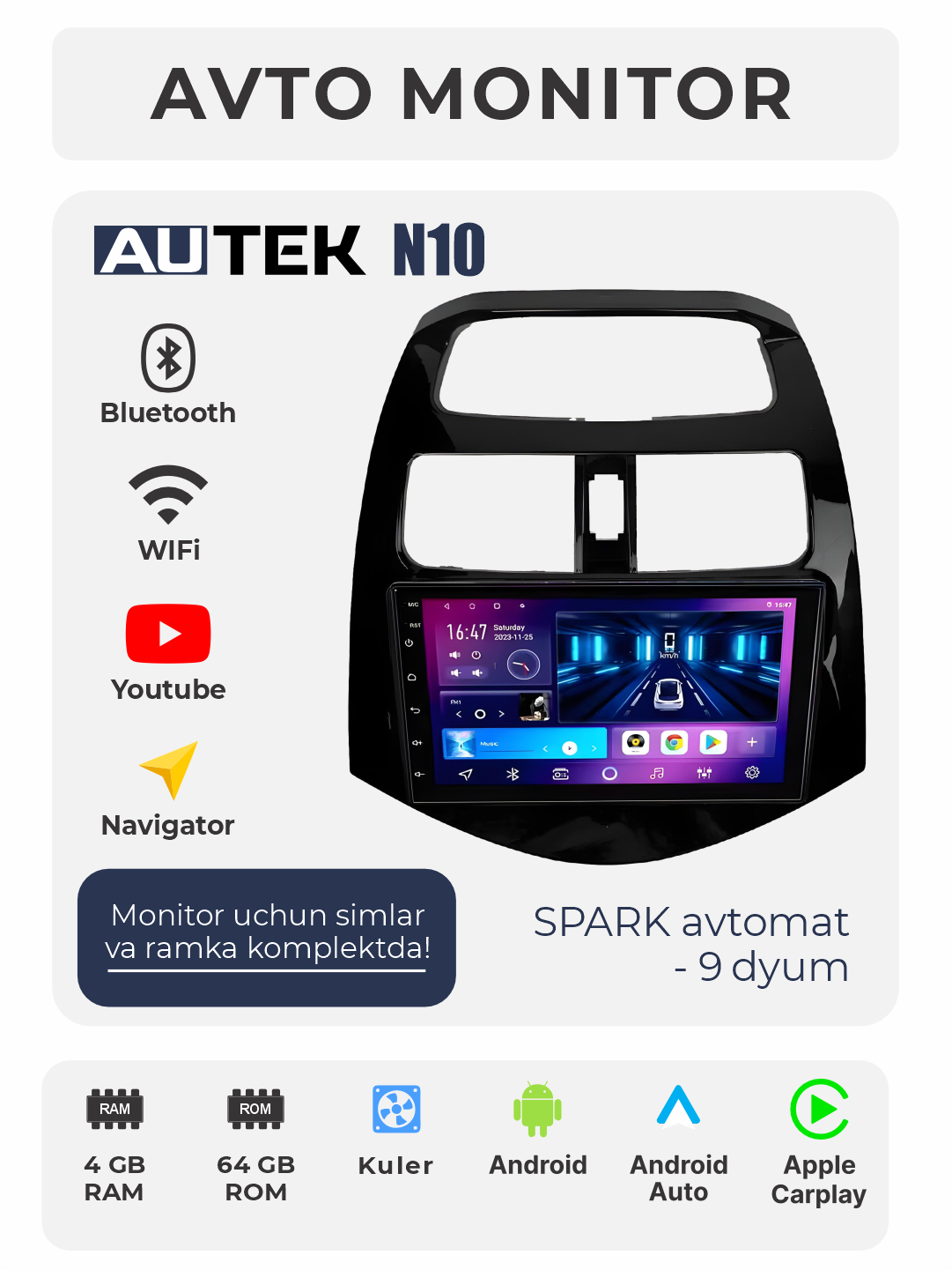 Авто монитор Tesla, AUTEK N10, 9/10.2" 4+64 ГБ WiFi кулер, и проводами с рамкой или без