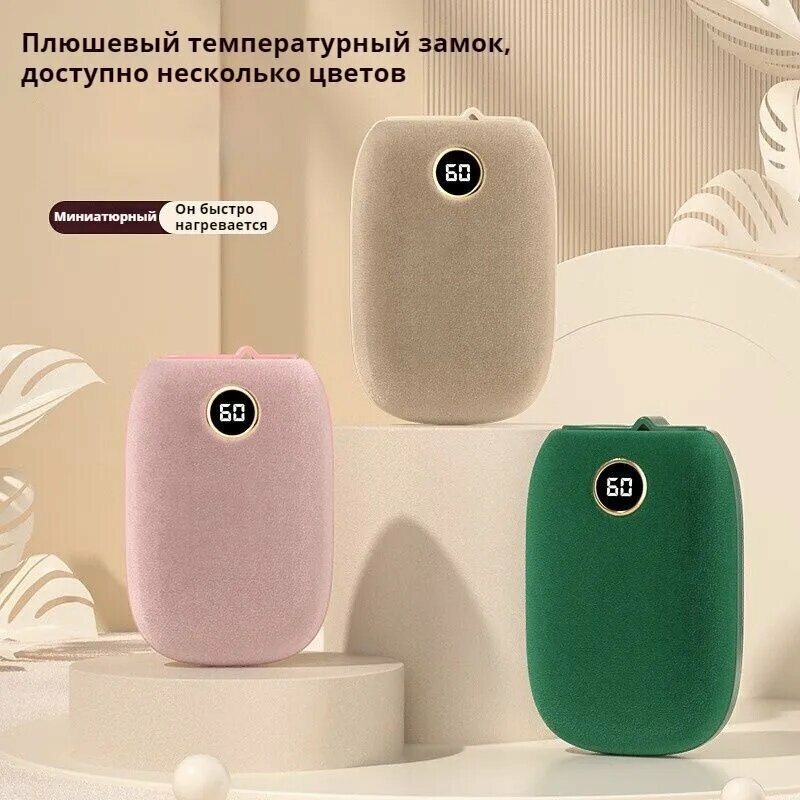 Картинки Xiaomi Портативная электрогрелка