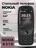 Телефон Nokia 6310, 2.8", Dual SIM, поддержка карт microSD. Ишончли телефон
