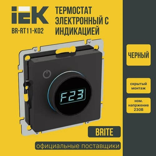 Изображение товара BRITE Термостат электронный с индикацией ТС10-1-БрЧ черный IEK (BR-RT11-K02)