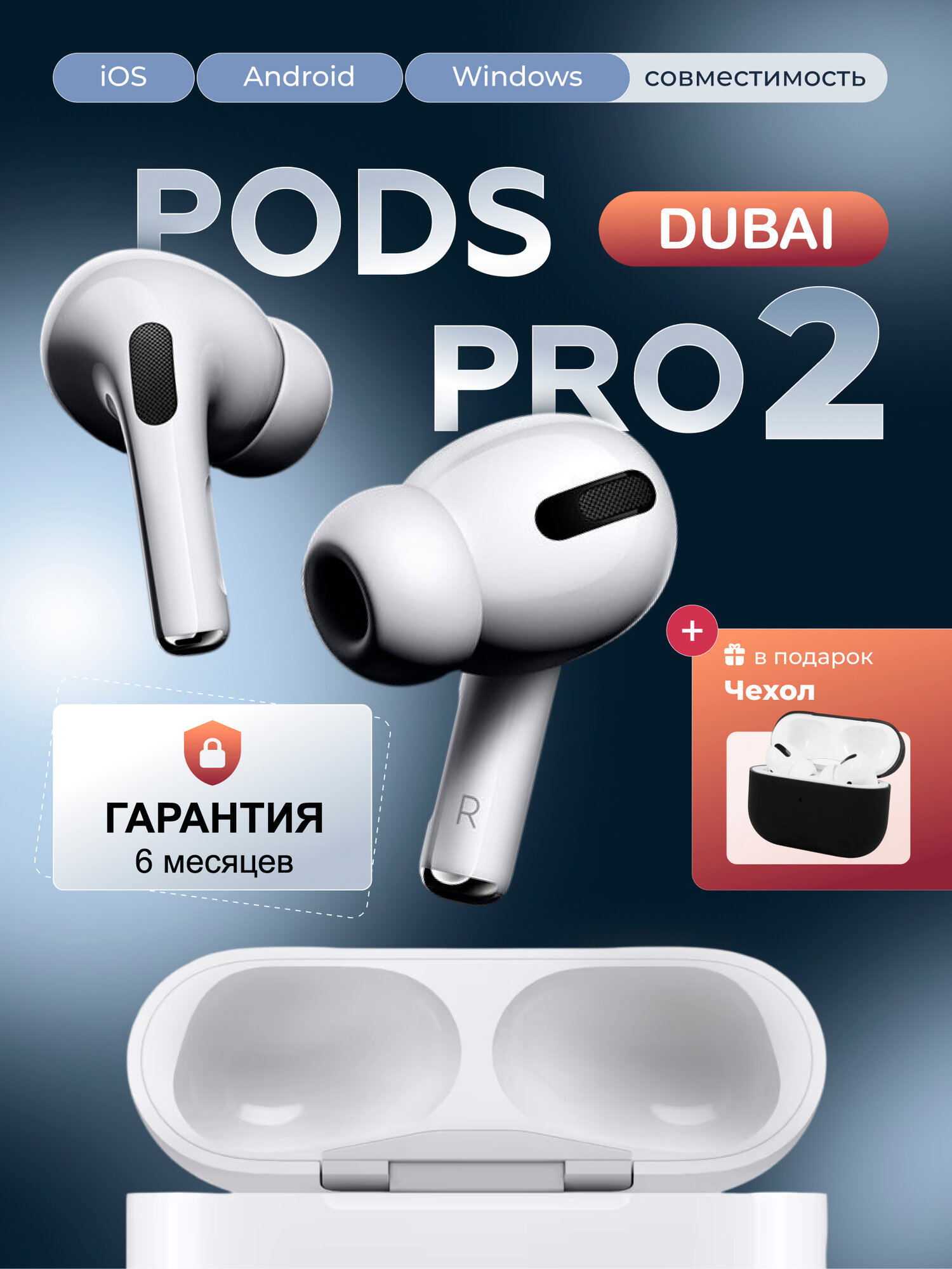 Беспроводные наушники Pods Pro 2 ANC DUBAI, для iPhone и Android