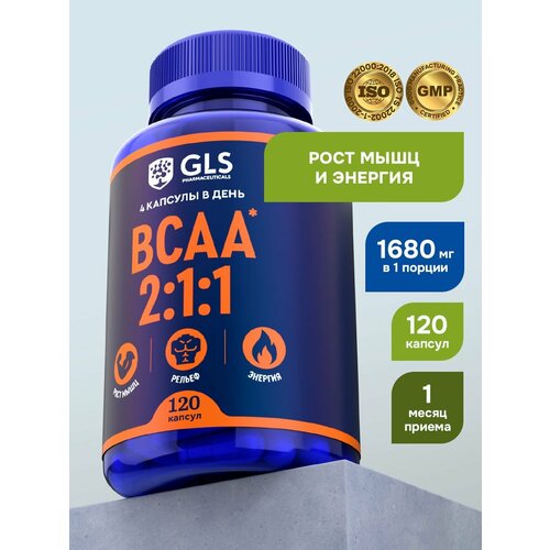 Аминокислоты BCAA 2:1:1 (БЦАА), спортивное питание для набора массы, выносливости и энергии, 120 капсул