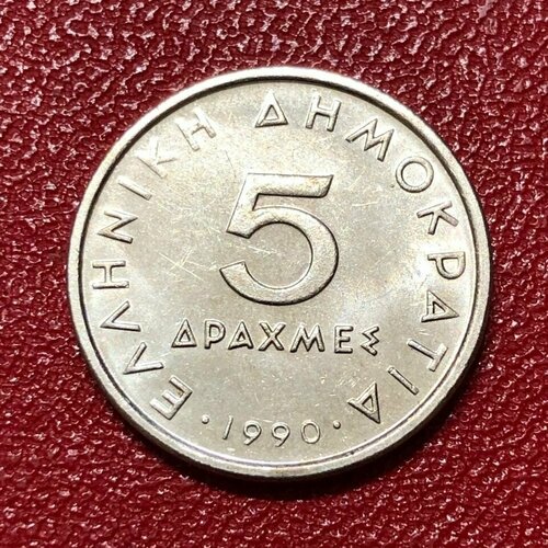 Монета Греция 5 Драхм 1990 год #4-3