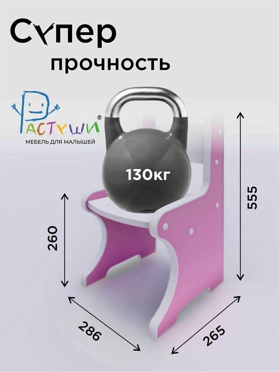 Детский стол и 2 стула розового цвета - фотография № 5