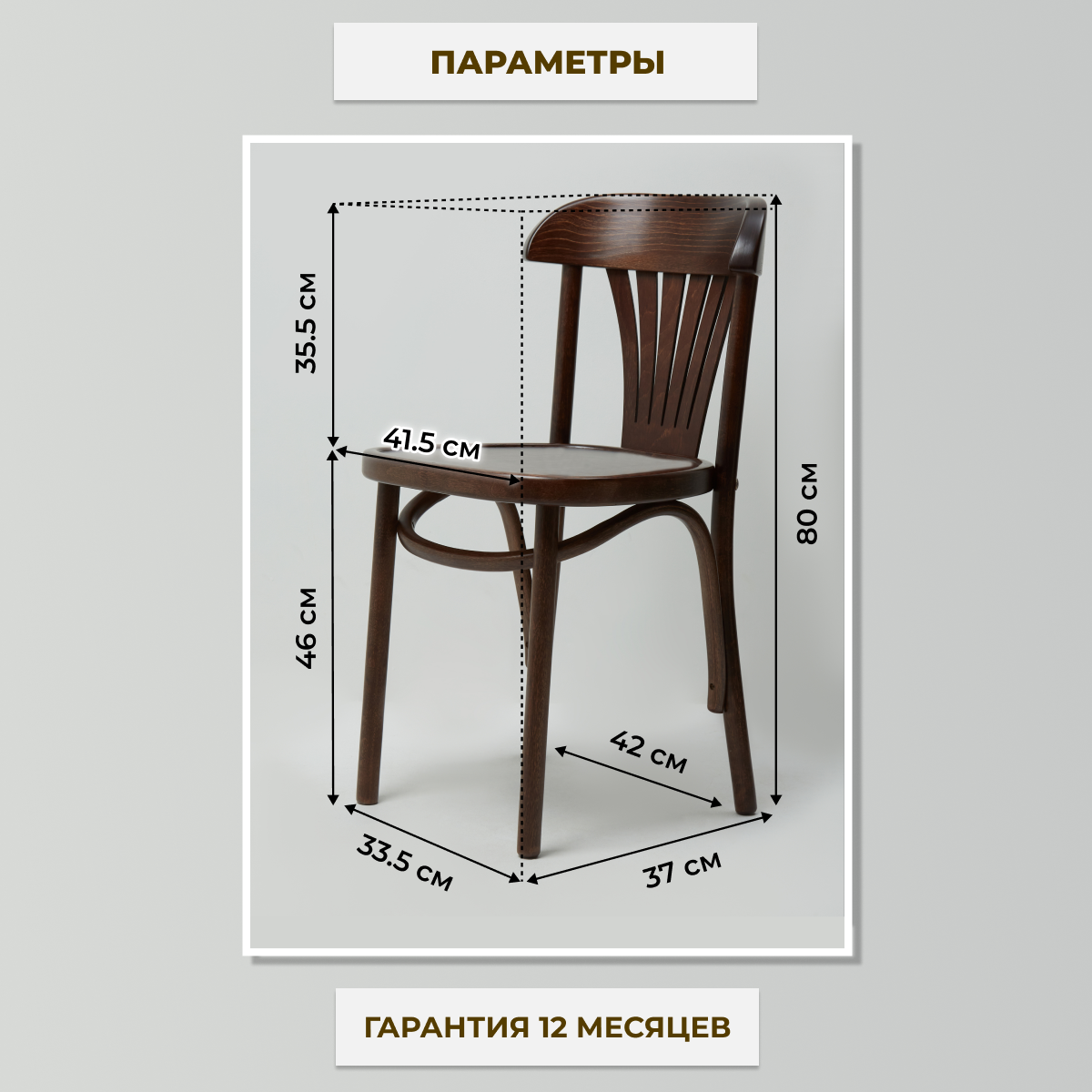 Стул "Астра Классик" (темный тон)