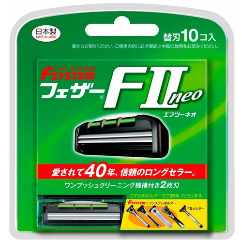 Сменные кассеты Feather FII Neo, черный, 10 шт.