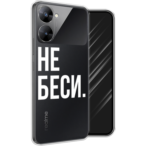 Силиконовый чехол на Realme V30T 5G / Реалми V30T 5G Не беси, прозрачный