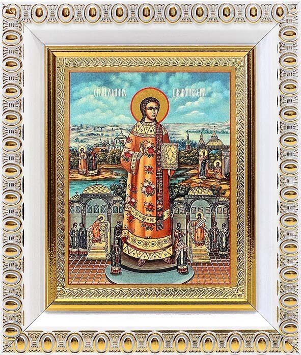 Преподобный Роман Сладкопевец, икона в белой пластиковой рамке 8,5*10 см