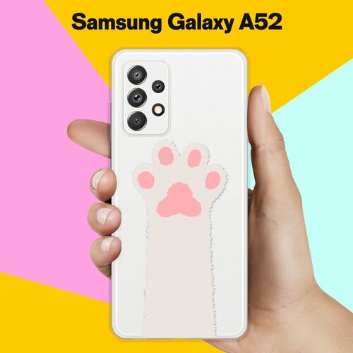 Силиконовый чехол Лапа на Samsung Galaxy A52 пластиковый чехол еда арт 4 на samsung galaxy a52 самсунг галакси а52
