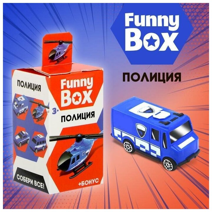 Набор для детей Funny Box "Полиция", 1 шт.