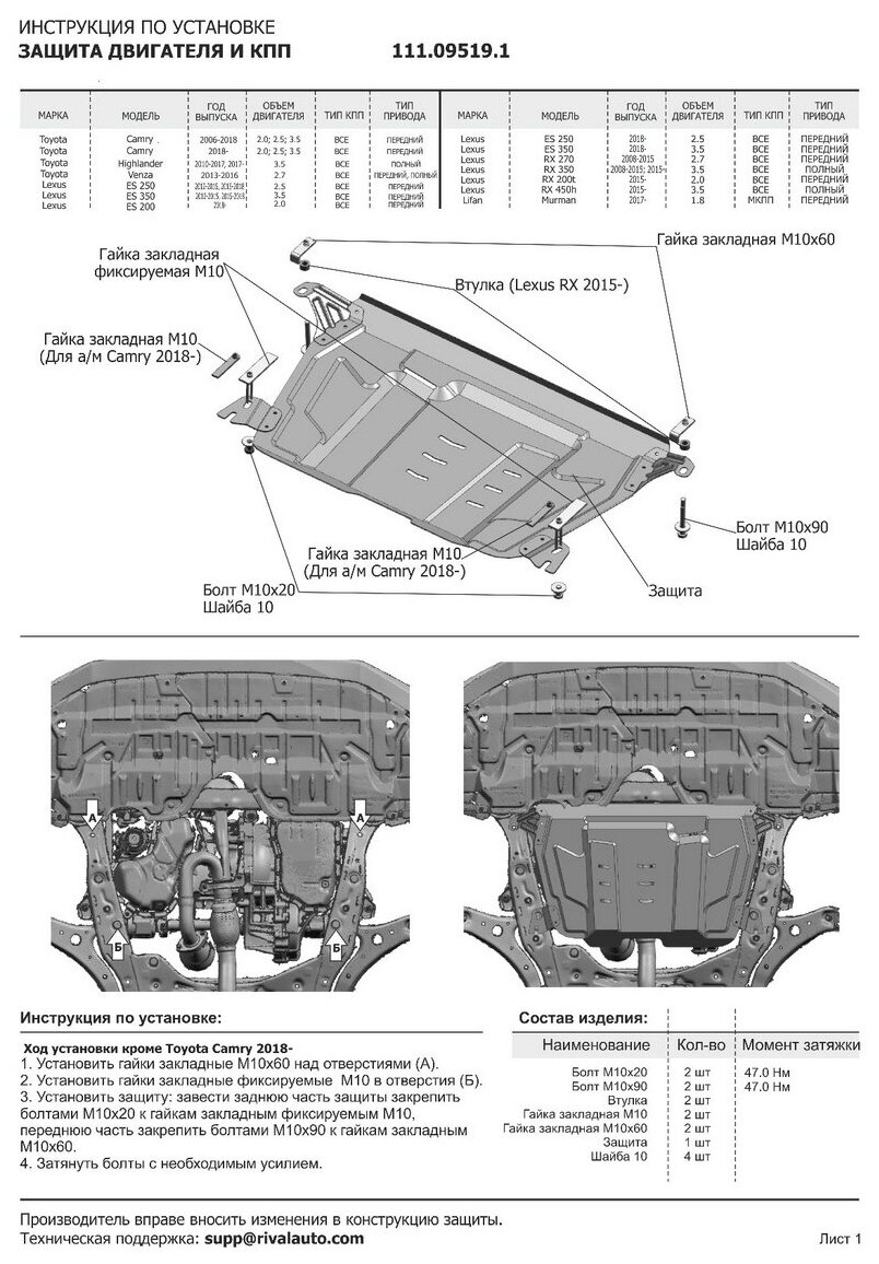 Защита картера и КПП АвтоБРОНЯ для Lexus ES 2012-/RX 2008-/Murman МКПП 2017-/Camry 2006-/Highlander 2010-/RAV 4 XA50 2019-/Venza 2013-2016 - фото №3