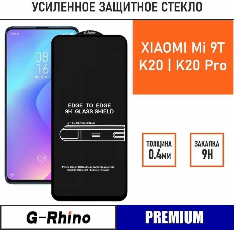 Защитное стекло премиум G-Rhino 6D для Xiaomi Mi 9T/ K20 / K20 Pro c олеофобным покрытием на весь дисплей | iHouse