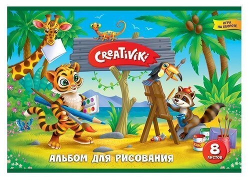 Альбом для рисования CREATIVIKI А4- 8 листов, офсет на скрепке