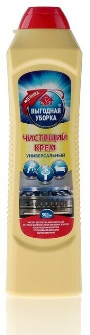 Чистящее средство "Выгодная уборка", универсальное, 500 мл