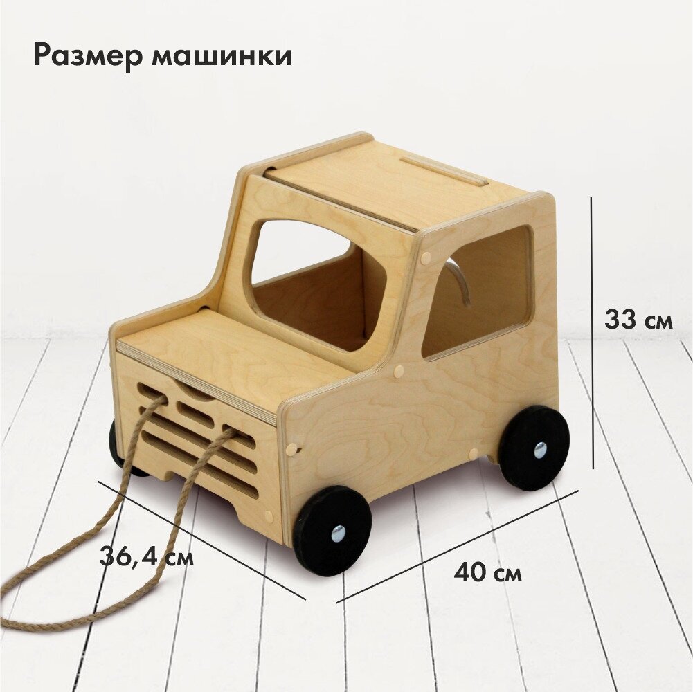 Деревянная игрушка Машинка, Монтессори, движение-жизнь, бежевая, деревянная — фото 1