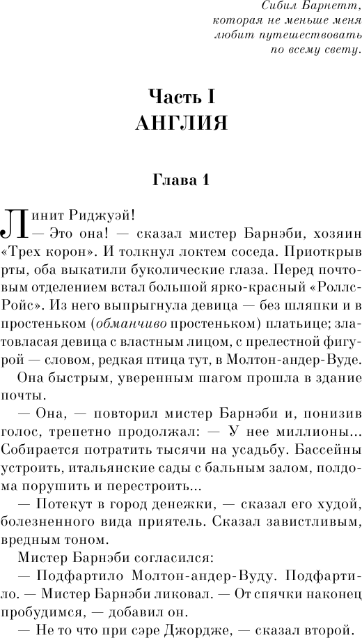 Смерть на Ниле (Агата Кристи) - фото №8