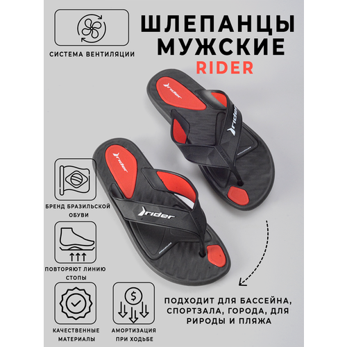 Мужские шлепанцы Rider, черные, арт. 11315-25469