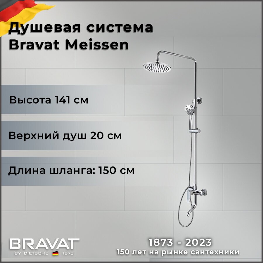 Душевая стойка Bravat Emeralda F6337371CP-A-RUS - фотография № 3