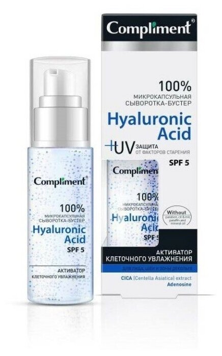 Compliment Hyaluronic Acid 100% Микрокапсульная сыворотка-бустер для лица, шеи и зоны декольте, 50 мл