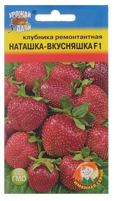 Семена Клубника ремонтантная "наташка-вкусняшка F1", 5 шт. 9338397