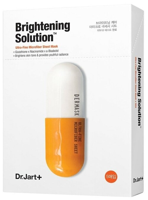 Dr.Jart+ Детокс-маска Капсула Красоты Dermask Brightening Solution, 30 г, 150 мл