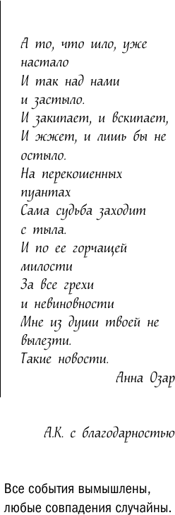 Запретные воспоминания (Людмила Мартова) - фото №7