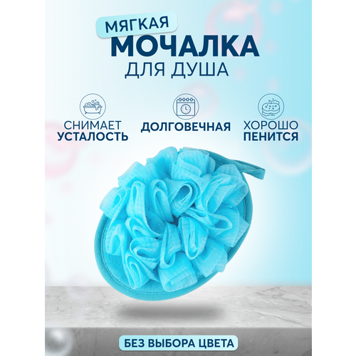 Мочалка для тела, массажная щетка для душа Доктор Баня