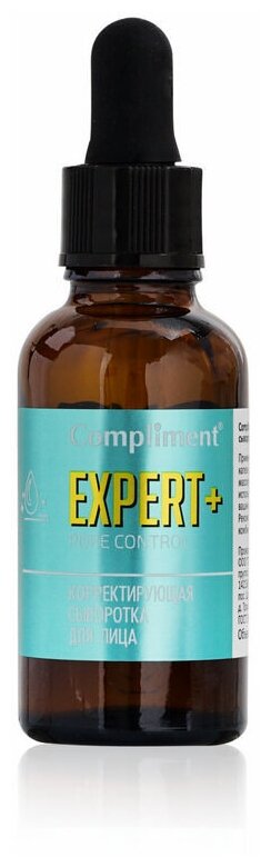 Compliment Expert+Pore Control Корректирующая сыворотка для лица, 25 мл