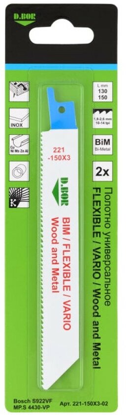 Полотна для сабельной пилы D.BOR универсальные BIM 130/150 мм шаг 1.8-2.6 мм 2 шт. (арт. D-221-150X3-02) - фотография № 1