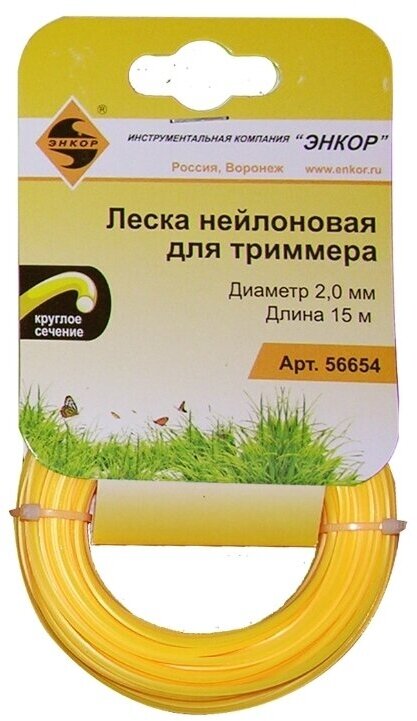 Нейлоновая леска для триммеров Энкор - фото №3
