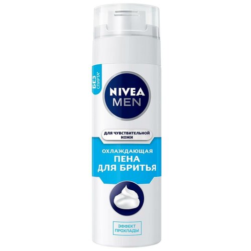 Пена для бритья NIVEA For Men охлаждающая для чувствительной кожи, 200 мл