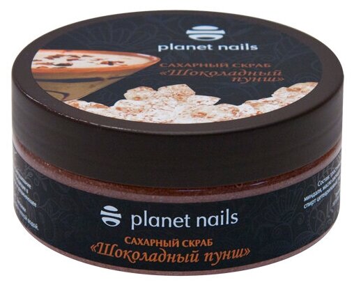 Скраб для тела Planet Nails «Шоколадный пунш», 170 г