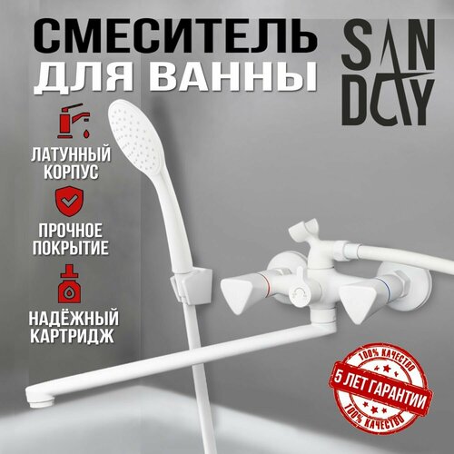 Смеситель для ванны и душа Sanday, материал латунь, цвет белый SD630705-06