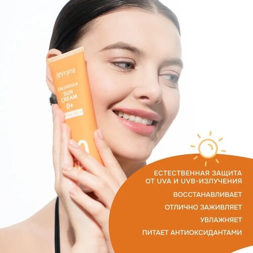 Солнцезащитный крем для лица и тела Levrana Календула SPF30,0+, 100 мл