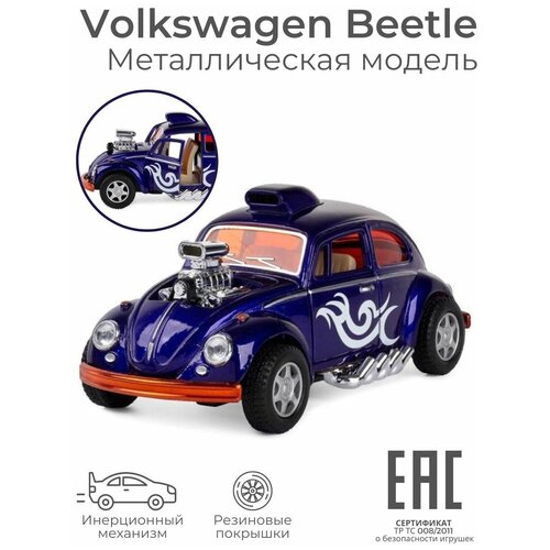 Металлическая машинка игрушка1:32 Volkswagen Beetle Custom Dragracer KT5405D инерционная / Фиолетовый металлическая машинка kinsmart 1 32 volkswagen beetle custom dragracer kt5405w инерционная в коробке микс