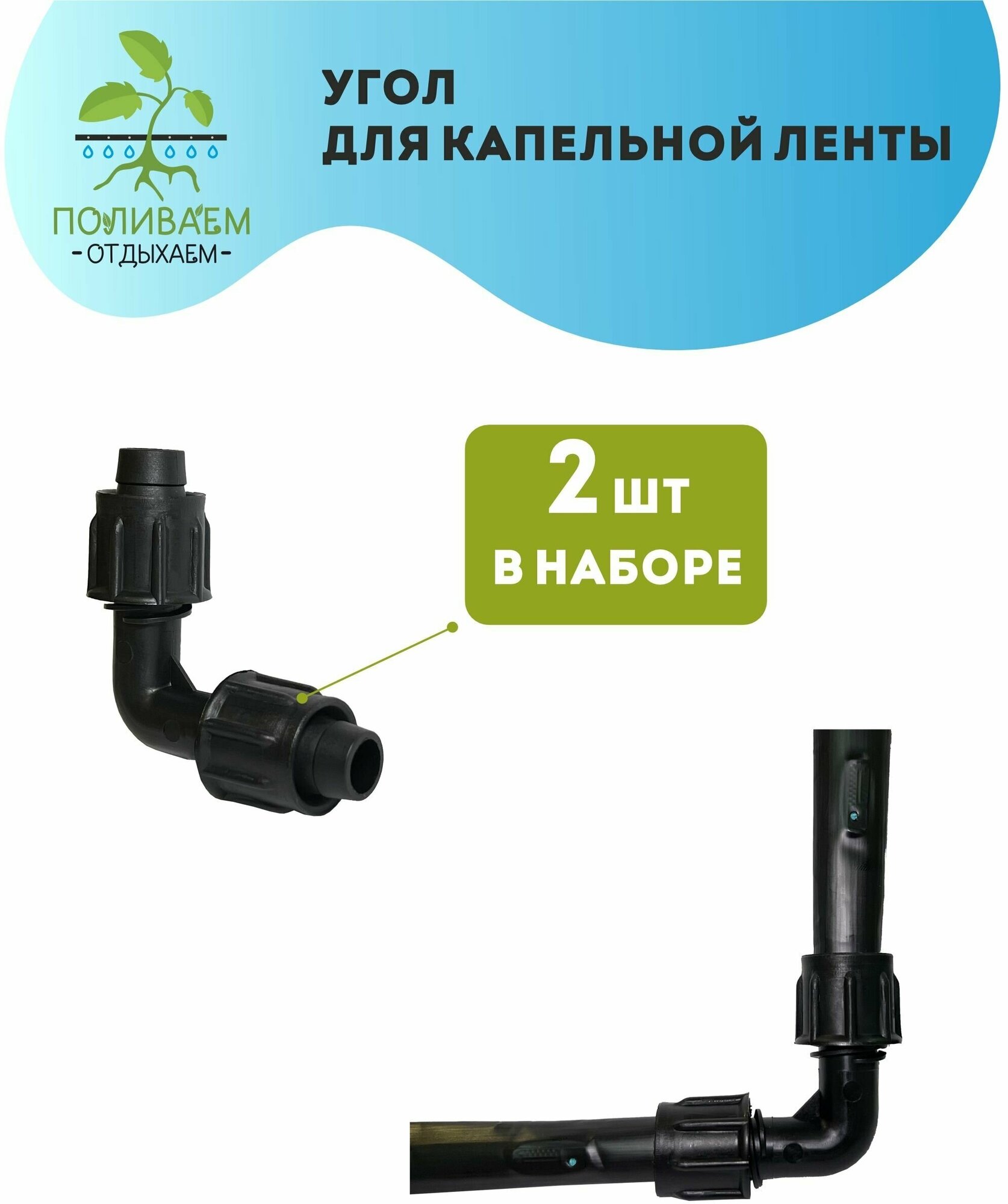 Система капельного полива от водопровода. Капельная лента 50 метров, шаг эмиттеров - 20 см. Набор для автополива. - фотография № 7