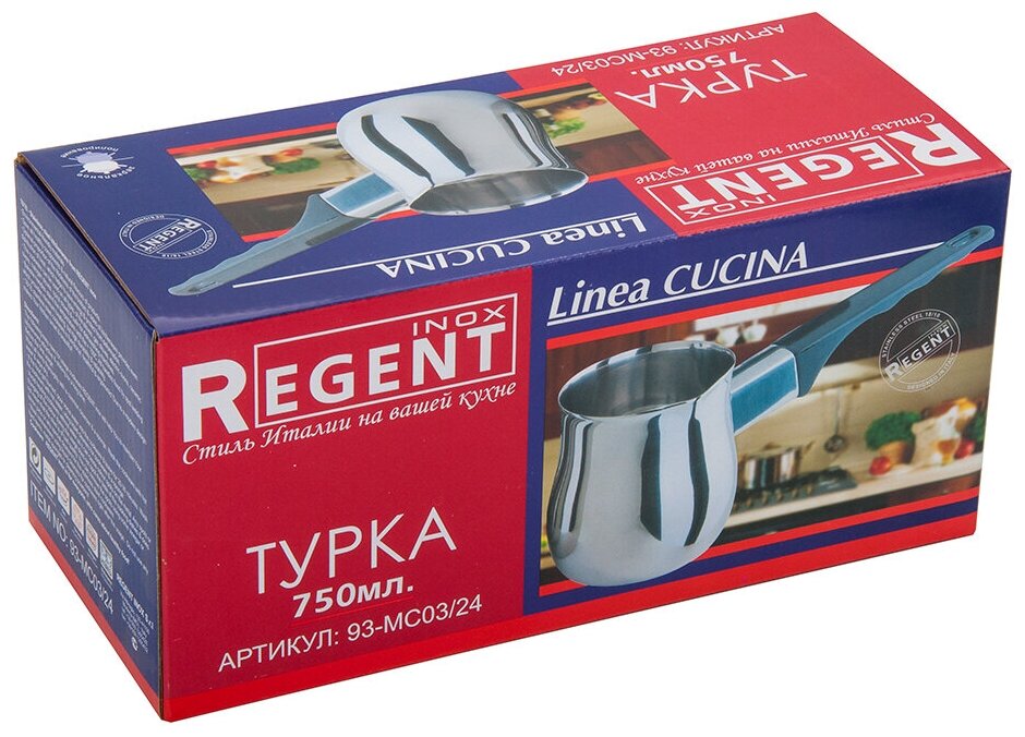 Турка REGENT INOX 0,75л (93-MC03/24) - фотография № 2