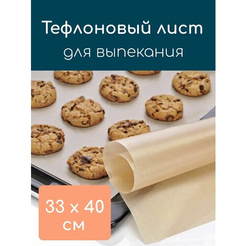 Коврик тефлоновый